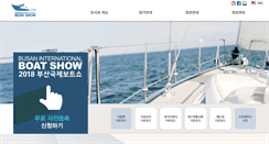 Desktop Screenshot of boatshowbusan.com