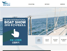 Tablet Screenshot of boatshowbusan.com